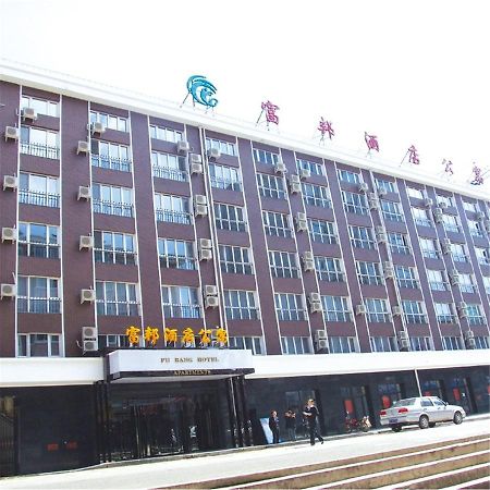 绥芬河富邦酒店公寓 外观 照片