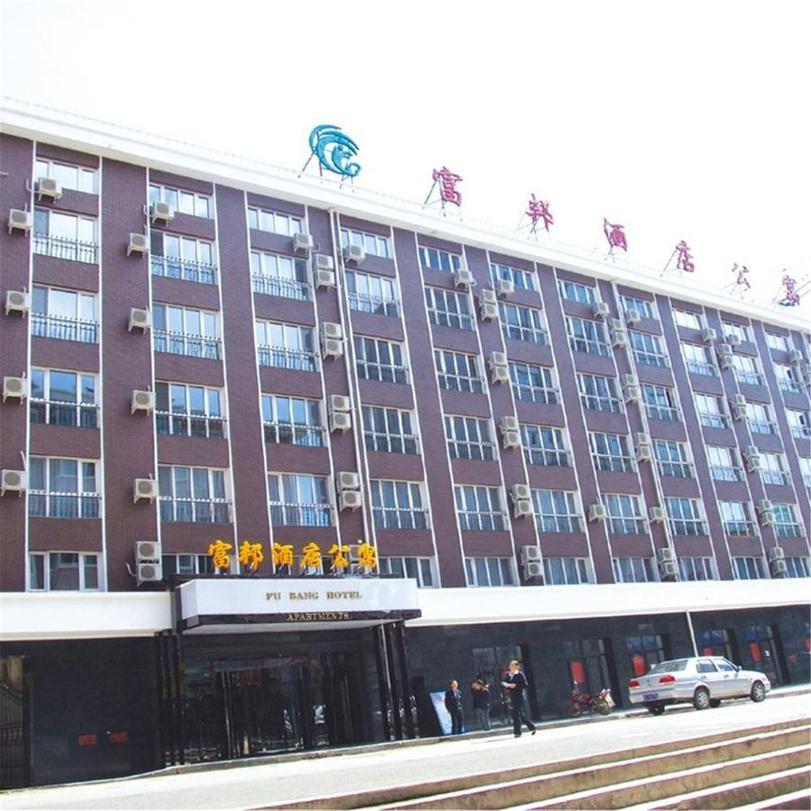 绥芬河富邦酒店公寓 外观 照片