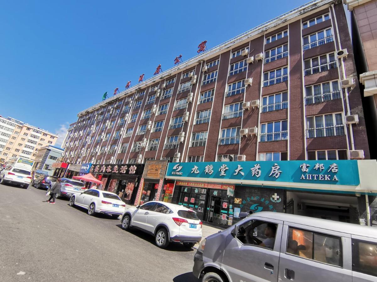 绥芬河富邦酒店公寓 外观 照片